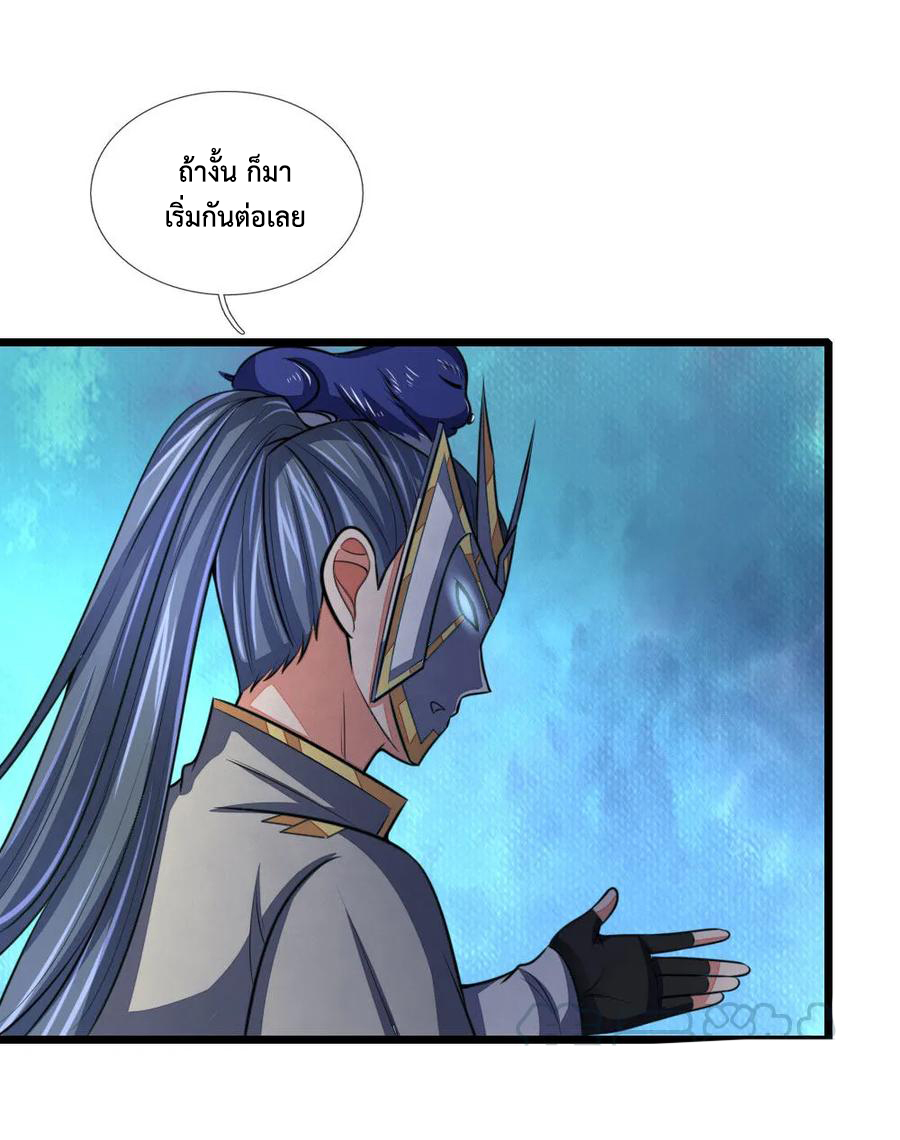 |.ตำนานราชันย์เทพสวรรค์ ตอนที่ 111 หน้า 6