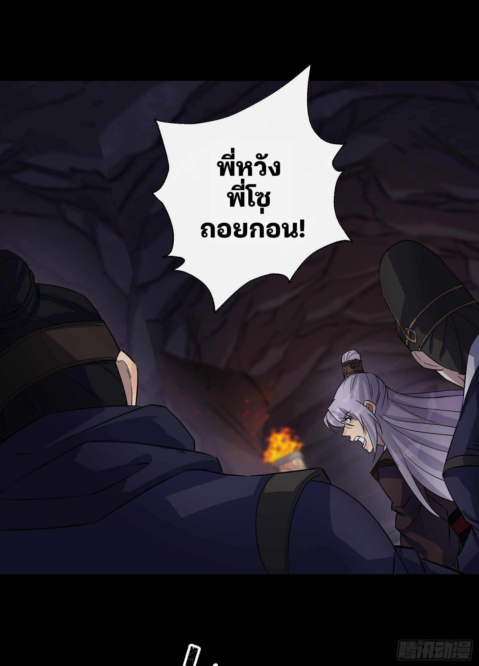 มหาปราชญ์ผู้ยิ่งใหญ่ ตอนที่ 33 หน้า 13