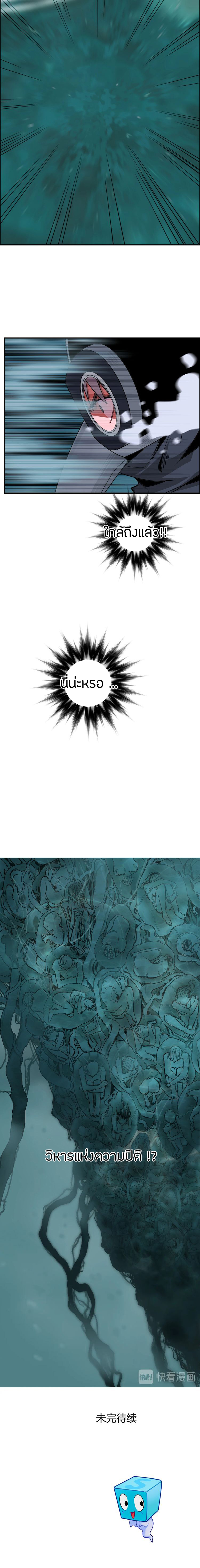 Super Cube ตอนที่ 167 หน้า 17