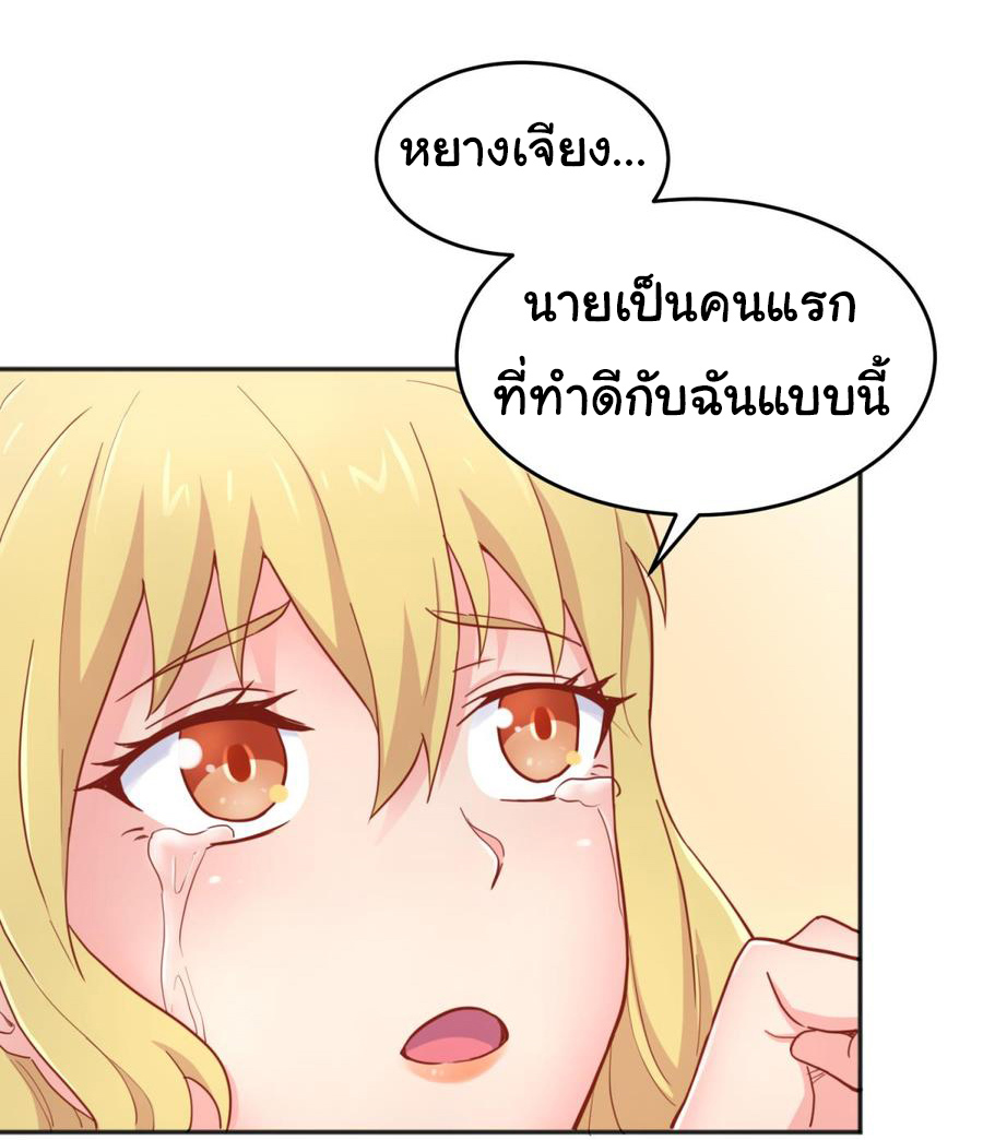 เทพเซียนหมอ ของยัยเทพธิดา ตอนที่ 64 หน้า 16