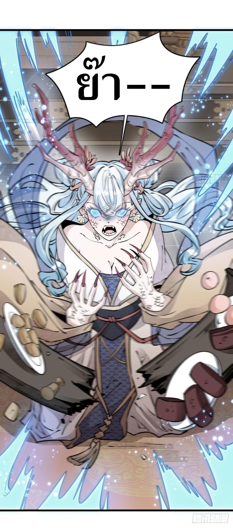 Lan Ke Qi Yuan ตอนที่ 79 หน้า 5