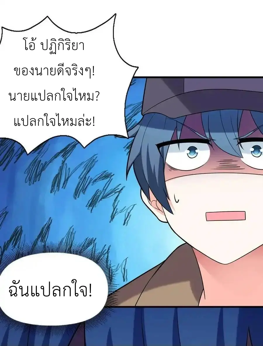 My Harem Is Entirely Female Demon Villains ตอนที่ 90 หน้า 60