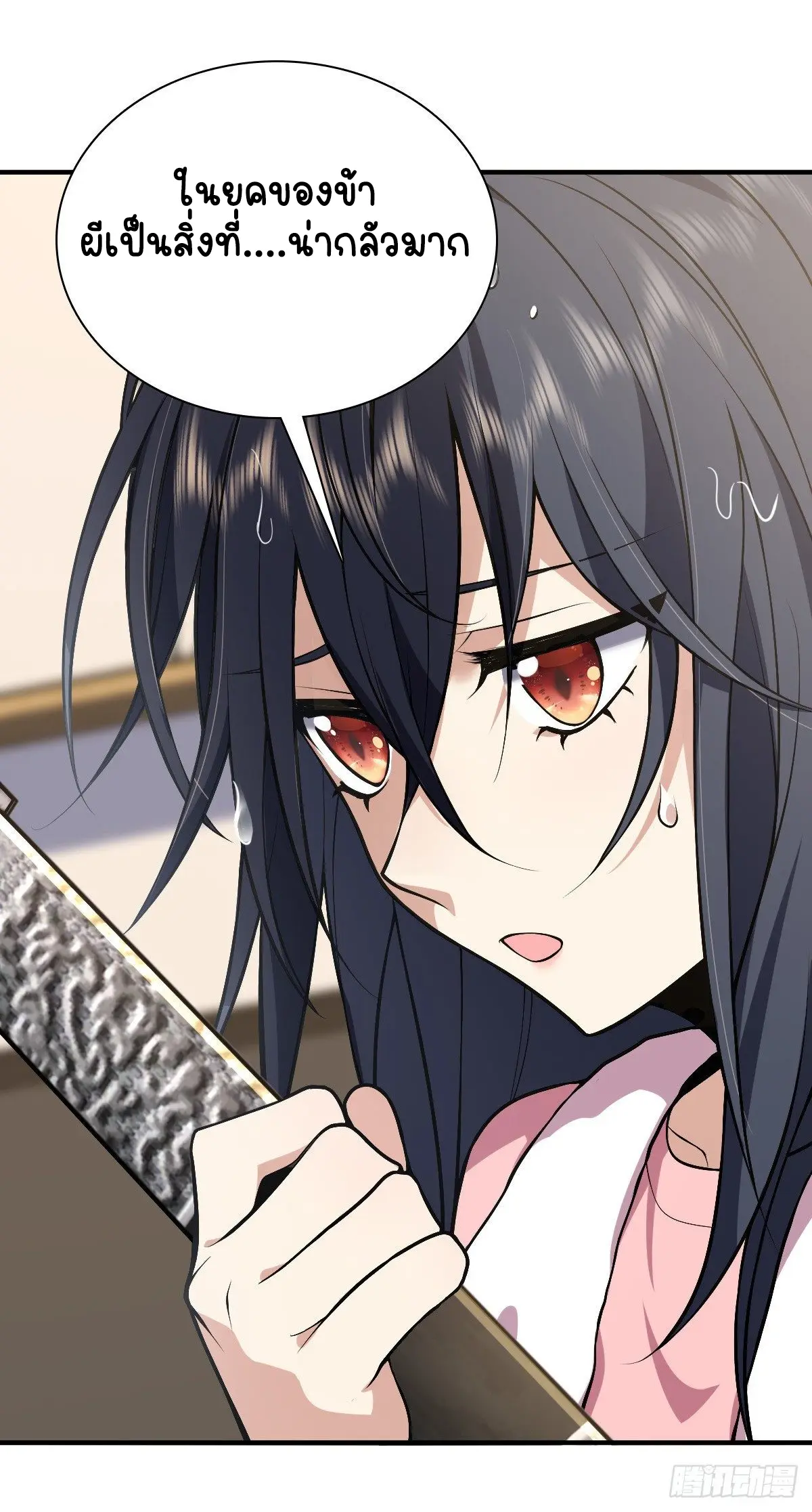 ภรรยาผมเป็นคนเมื่อ1000ปีที่แล้ว My Wife Is From a Thousand Years Ago ตอนที่ 27 หน้า 12