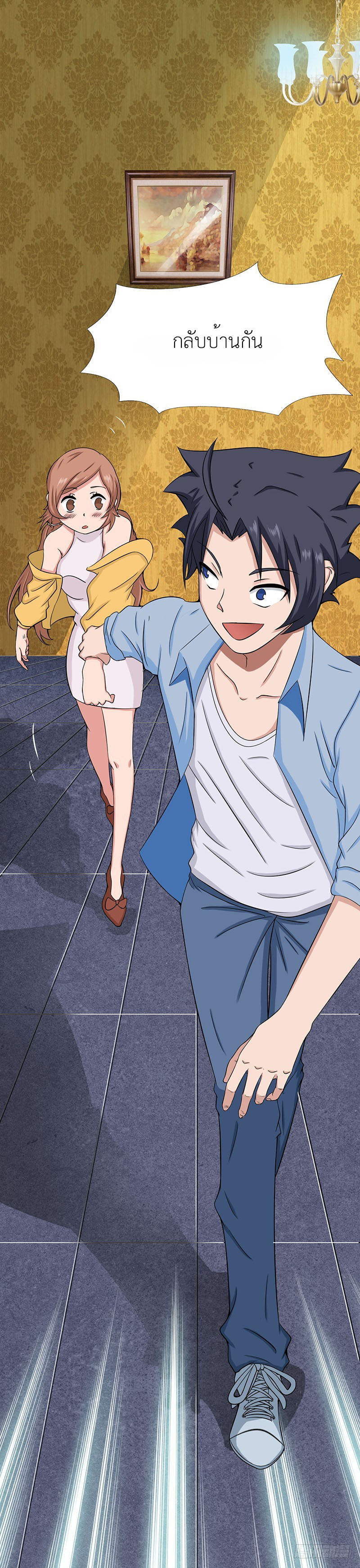 Abrí las puertas de el infierno ข้าเปิดแดนยมโลก ตอนที่ 8 หน้า 9