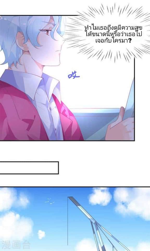 My Dream Of Wanting To Be Superstar ตอนที่ 13 หน้า 14