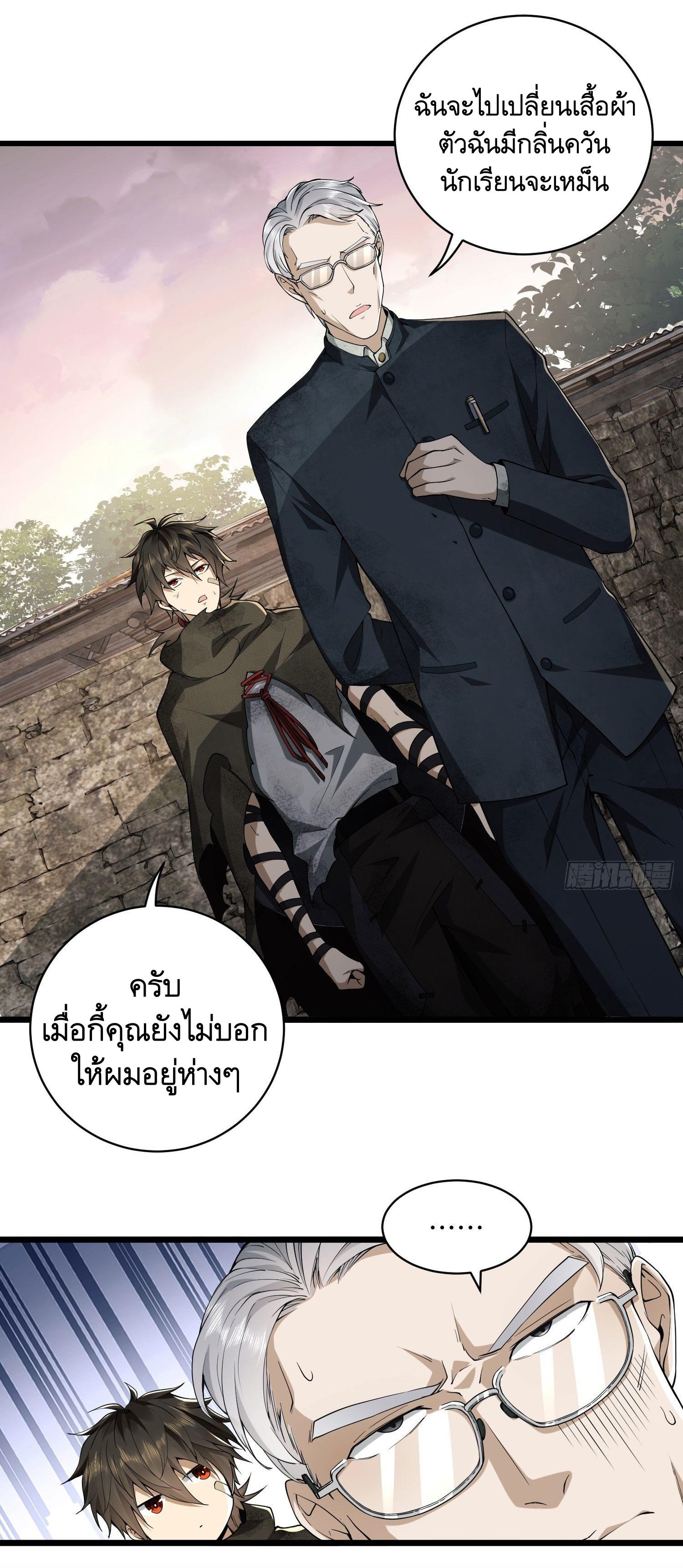 THE FIRST ORDER ตอนที่ 4 หน้า 69