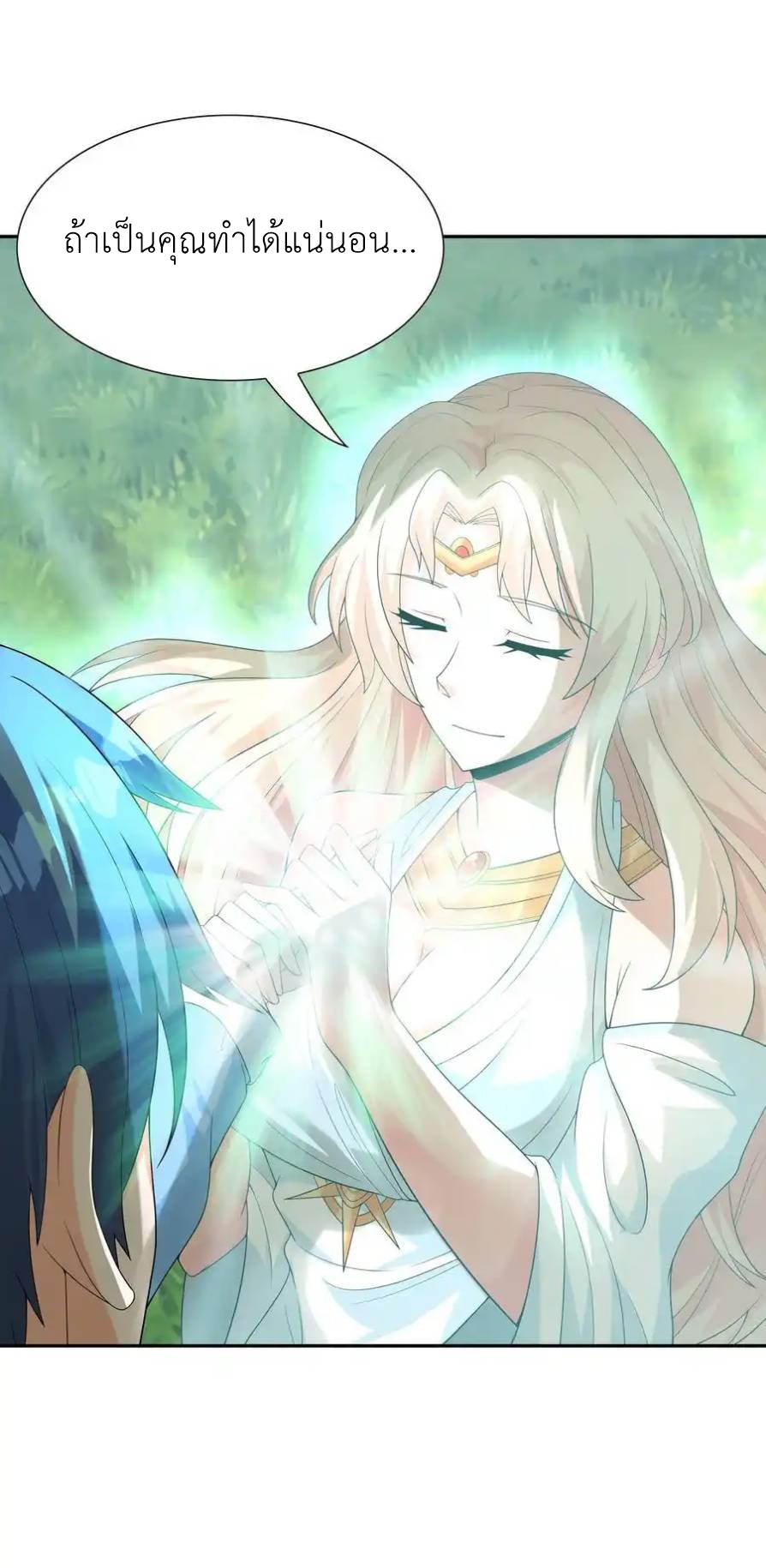 My Harem Is Entirely Female Demon Villains ตอนที่ 40 หน้า 48