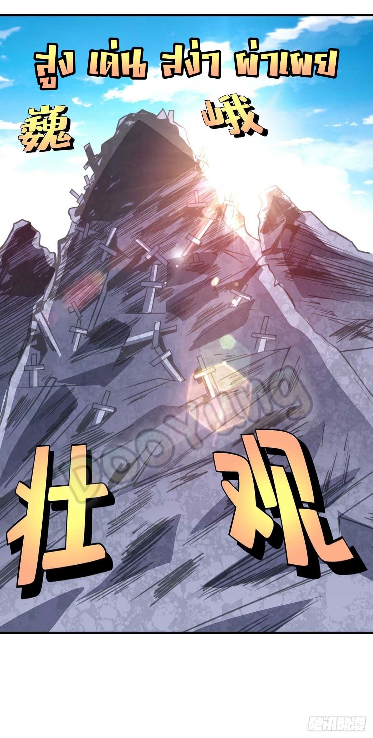 Eternal first son-in-law ตอนที่ 121 หน้า 9