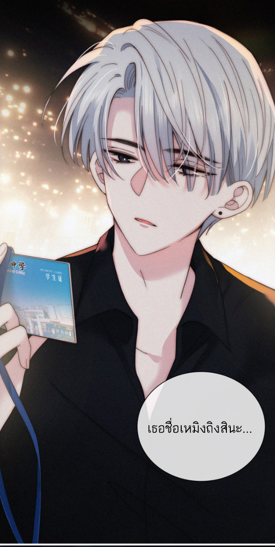 เพียงรัก Only Love ตอนที่ 12 หน้า 15