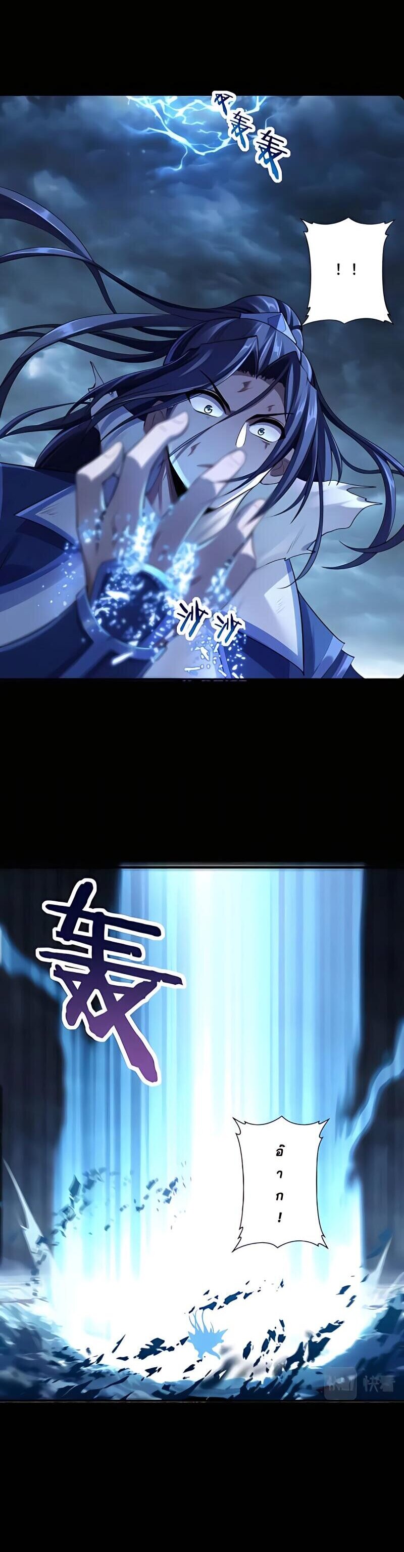 Starting with the Transmigration เกิดใหม่ในต่างโลกกับระบบคำสาปมรณะ (ชนจีน) ตอนที่ 2 หน้า 12