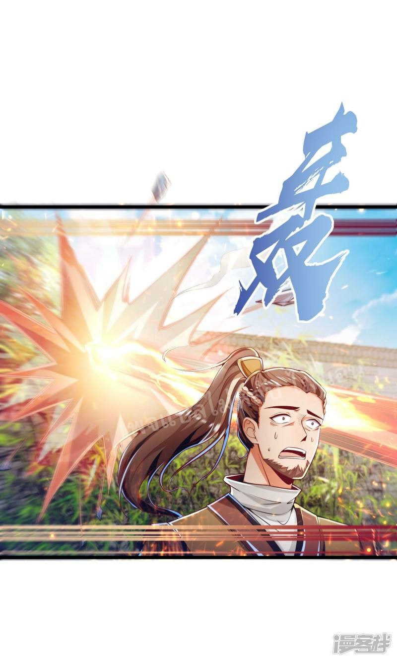 |.การหวนคืนราชันย์เทพสวรรค์ (จบแล้ว) ตอนที่ 48 หน้า 10