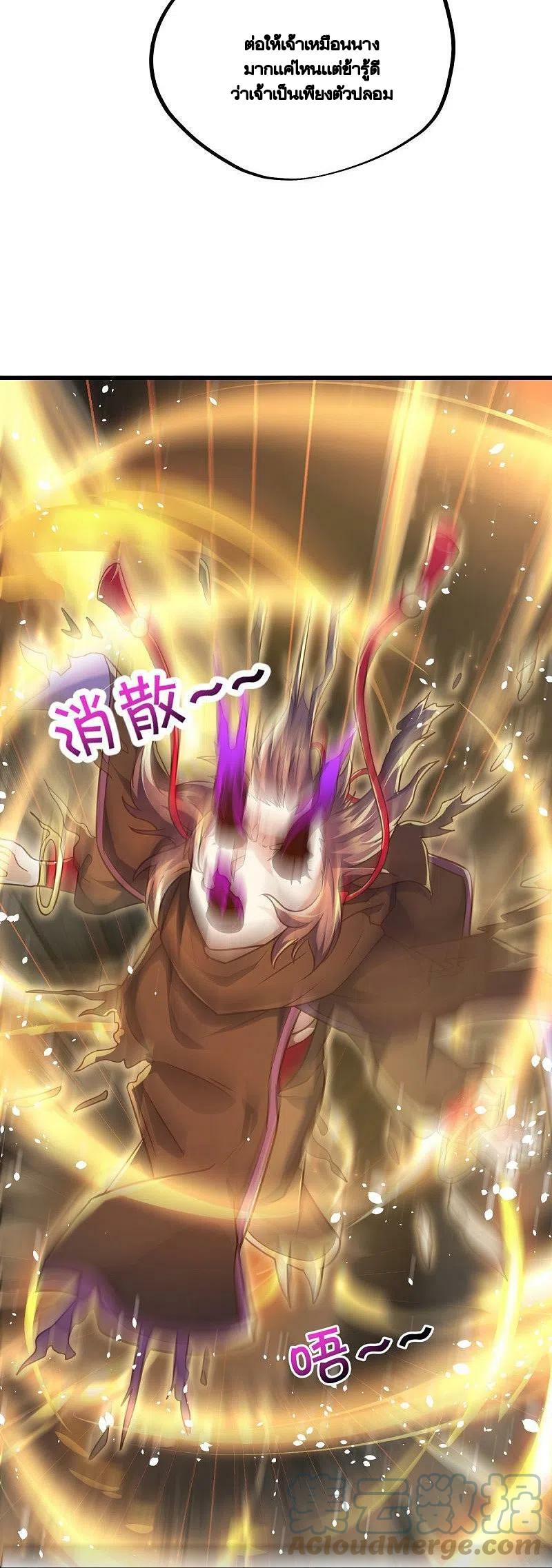 peerless battle spirit ตอนที่ 453 หน้า 28