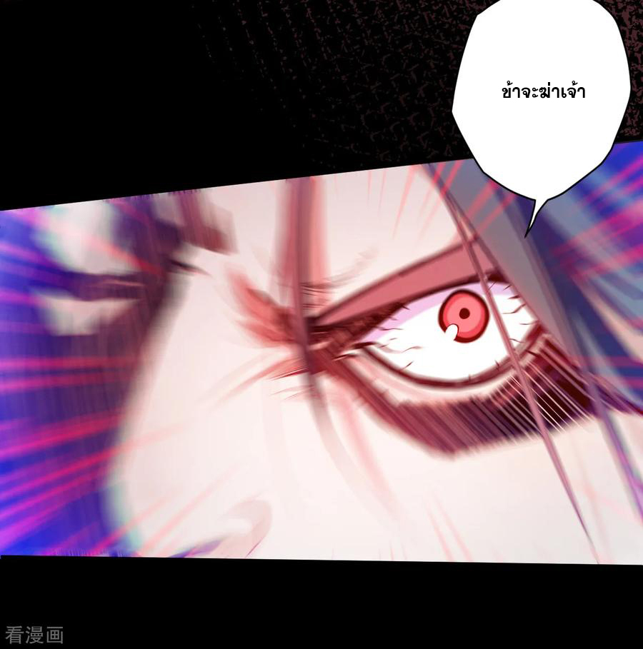 The Strongest Golden Kidney System ตอนที่ 55 หน้า 23