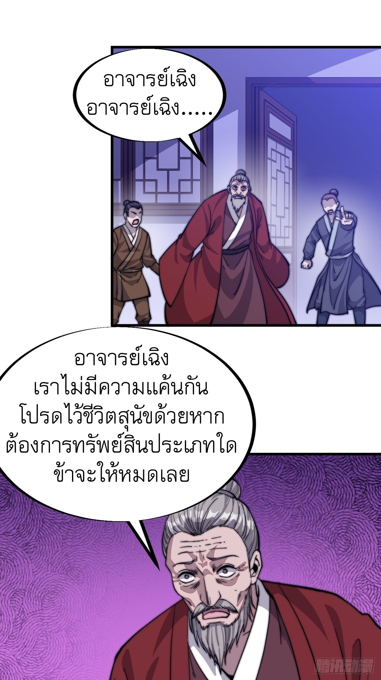 Starting a Mountain ตอนที่ 68 หน้า 15