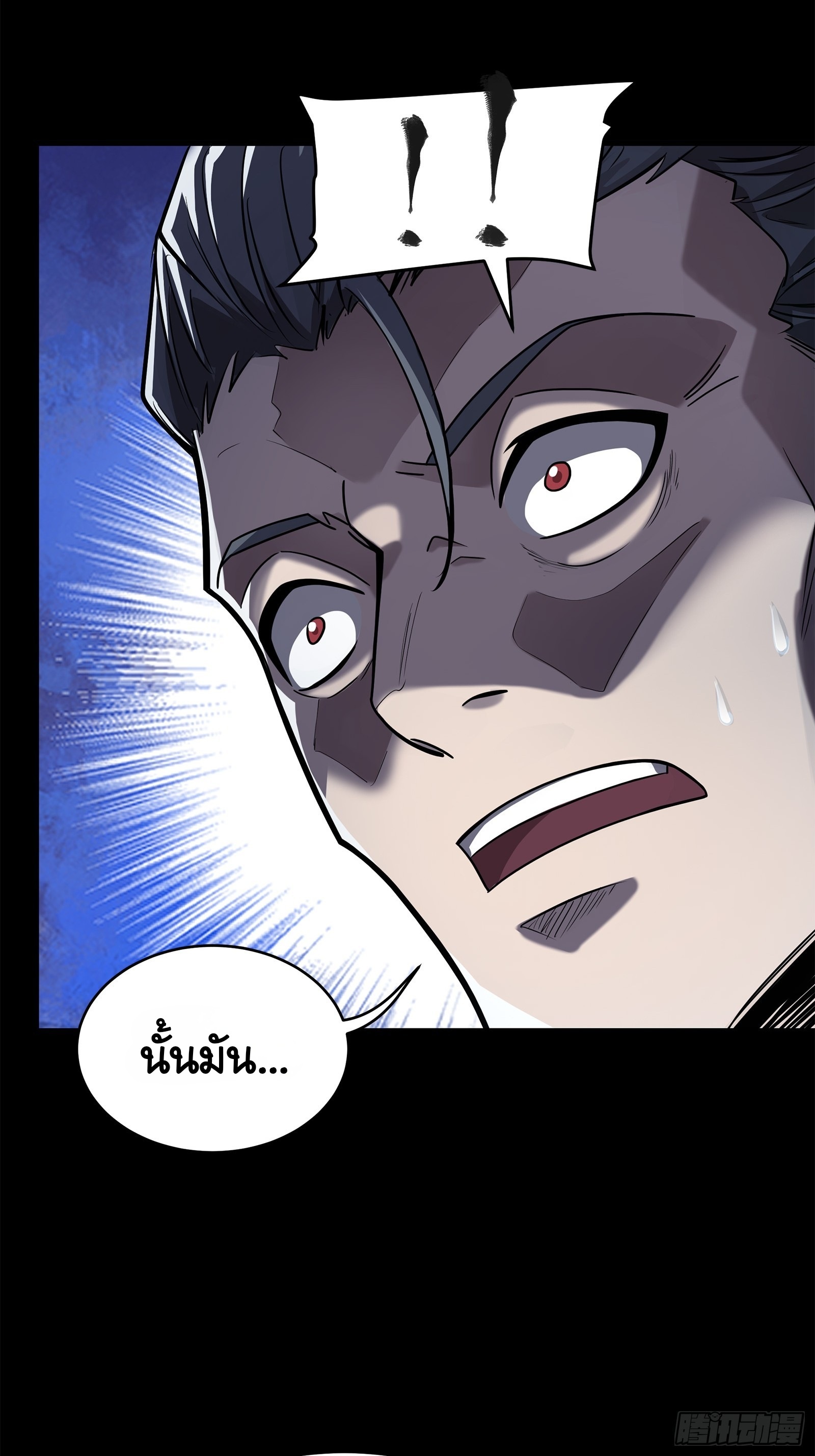 Legend of Star Genera ชนจีน ตอนที่ 108 หน้า 8