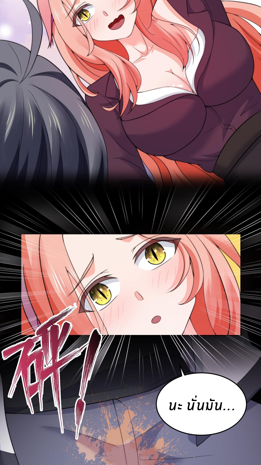 แม่สาวกระต่ายขาว (ชนต้นฉบับ) ตอนที่ 7 หน้า 21