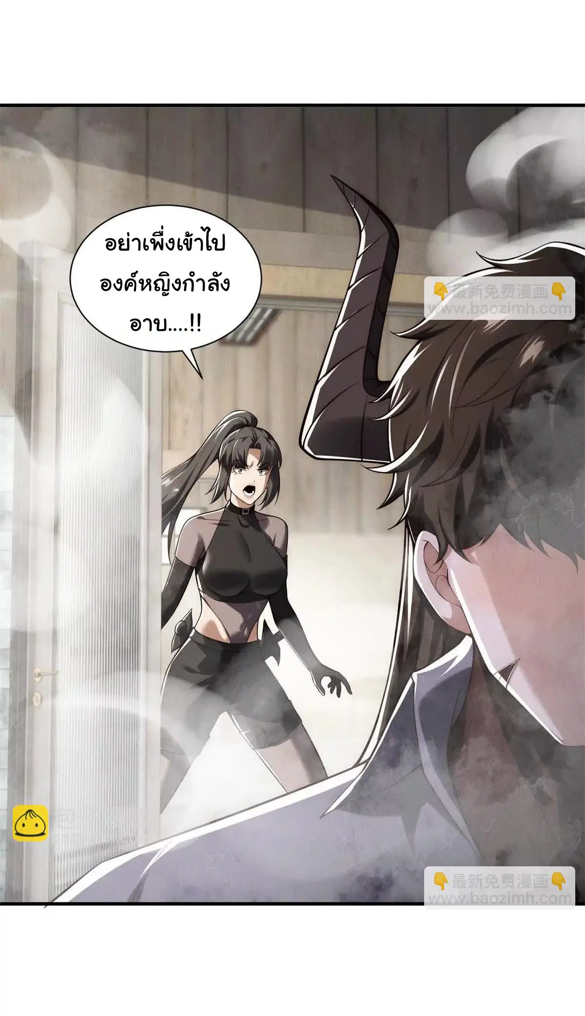 อัพเลเวลสุดขีดเพราะฉันคือจ้าวแห่งภัยพิบัติ ( I escalated with calamity ) ตอนที่ 22 หน้า 10