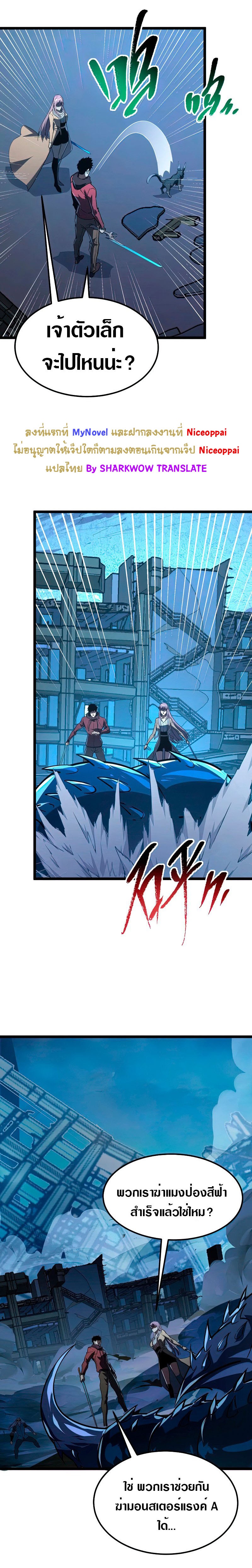 Rise From The Rubble |  เศษซากวันสิ้นโลก ตอนที่ 118 หน้า 15