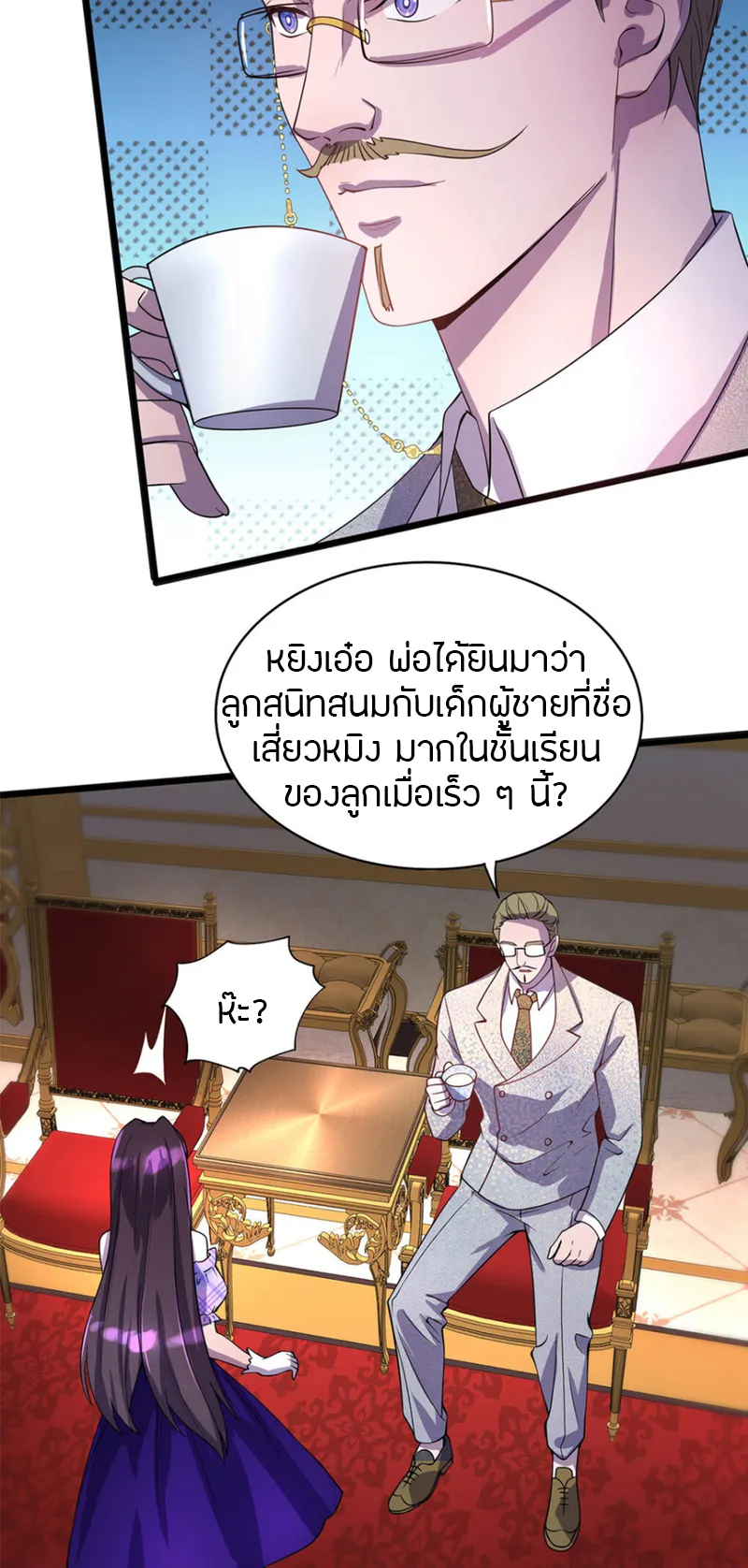 ฉันฆ่าสัตว์ประหลาดแล้วแข็งแกร่งขึ้น! ตอนที่ 19 หน้า 12
