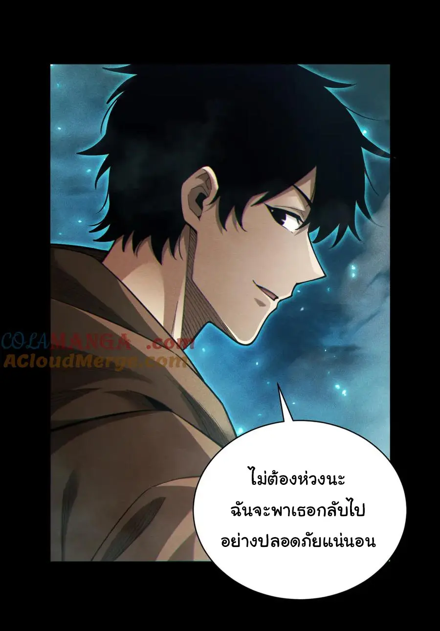 เปลี่ยนคราสระดับตำนานเทพผู้อัญเชิญปีศาจแห่งความตาย ( Idle Player Returns as a God ) ตอนที่ 5 หน้า 26