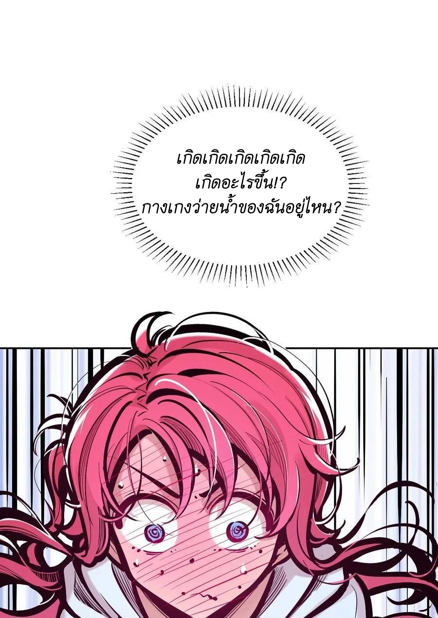 Demon x Angel can't get along! ตอนที่ 120 หน้า 12