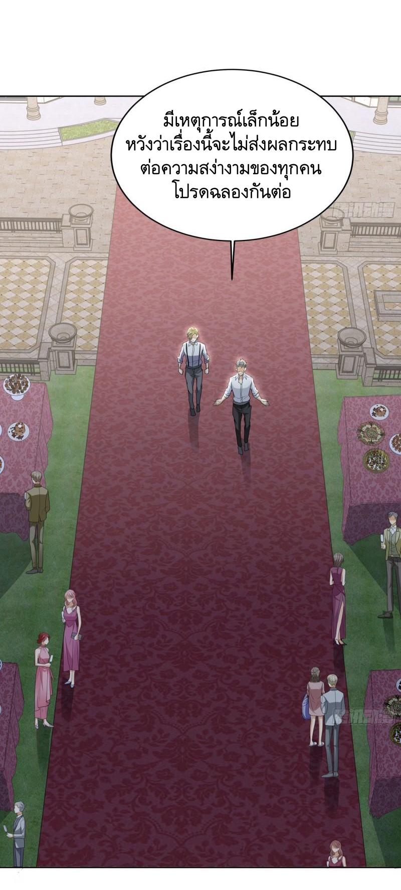 THE FIRST ORDER ตอนที่ 156 หน้า 26