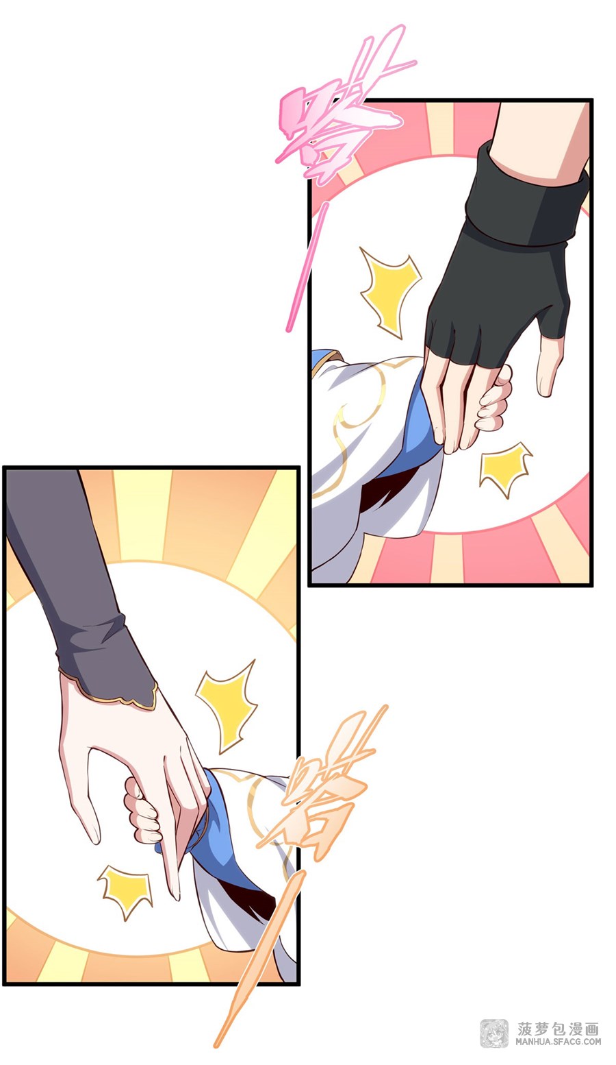 Shut Up, Evil Dragon! หุบปากซะยัยมังกรร้ายข้าไม่อยากมีลูกกับเจ้าอีกแล้ว ตอนที่ 12 หน้า 15