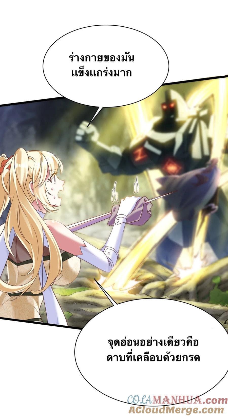 เทพเซียนอมตะตกสวรรค์ (เเม่มดเบิ้มๆ) ตอนที่ 10 หน้า 4
