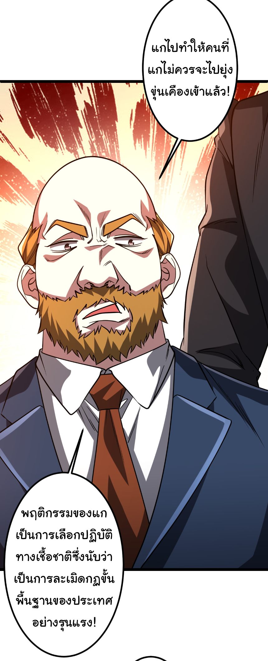 Start with trillions of coins ตอนที่ 158 หน้า 31