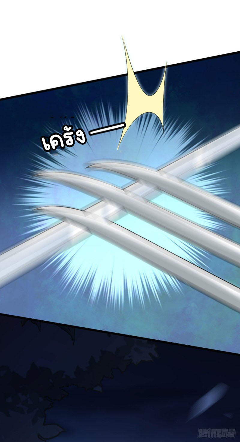 ระบบเปลี่ยนชะตายัยตัวร้าย ตอนที่ 22 หน้า 25