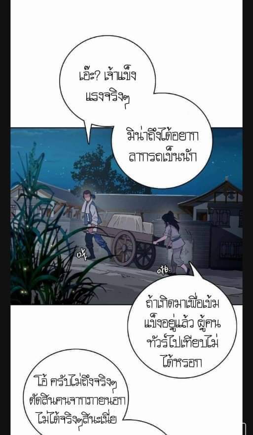 ลัทธิเต๋าสูงสุด ตอนที่ 6 หน้า 22