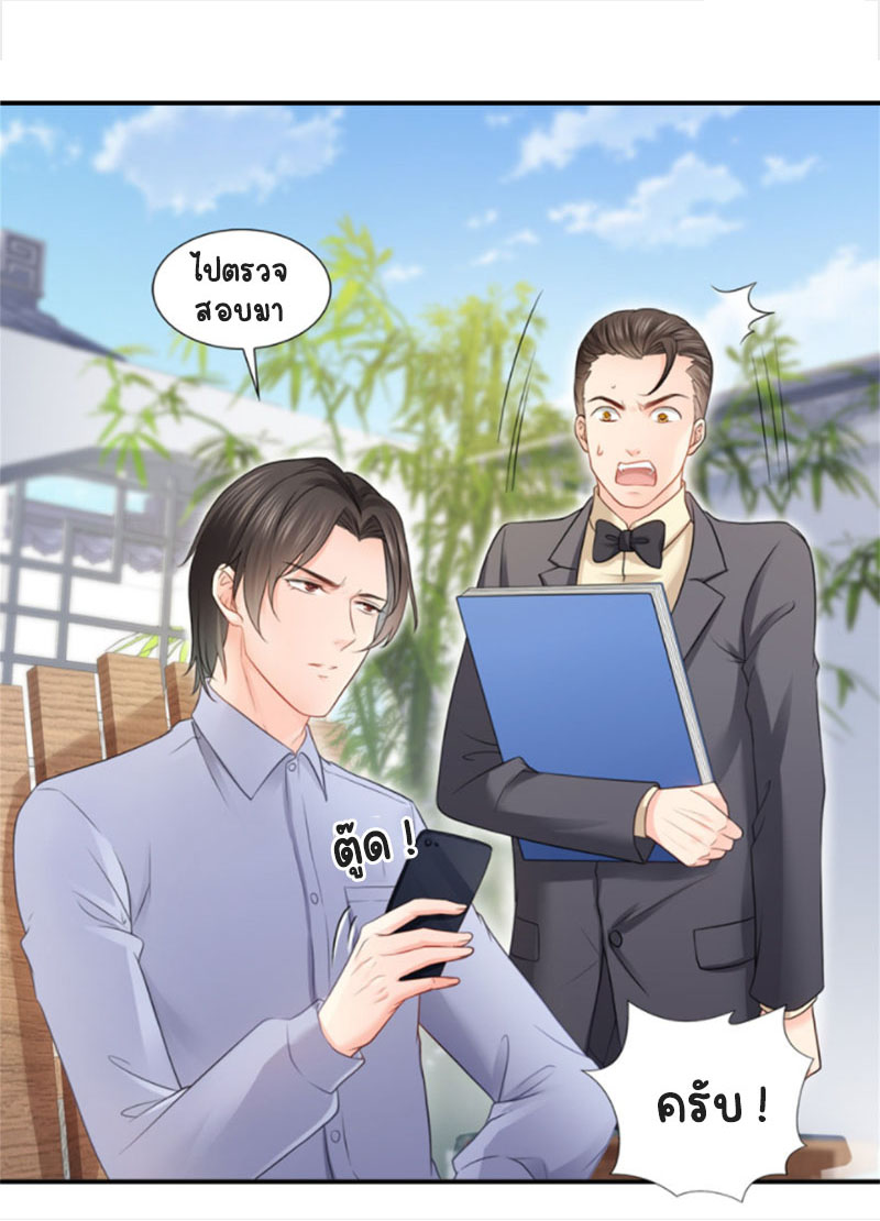 (ชนจีน)Perfect Secret Love The Bad New Wife Is a Little Sweet ตอนที่ 29 หน้า 4