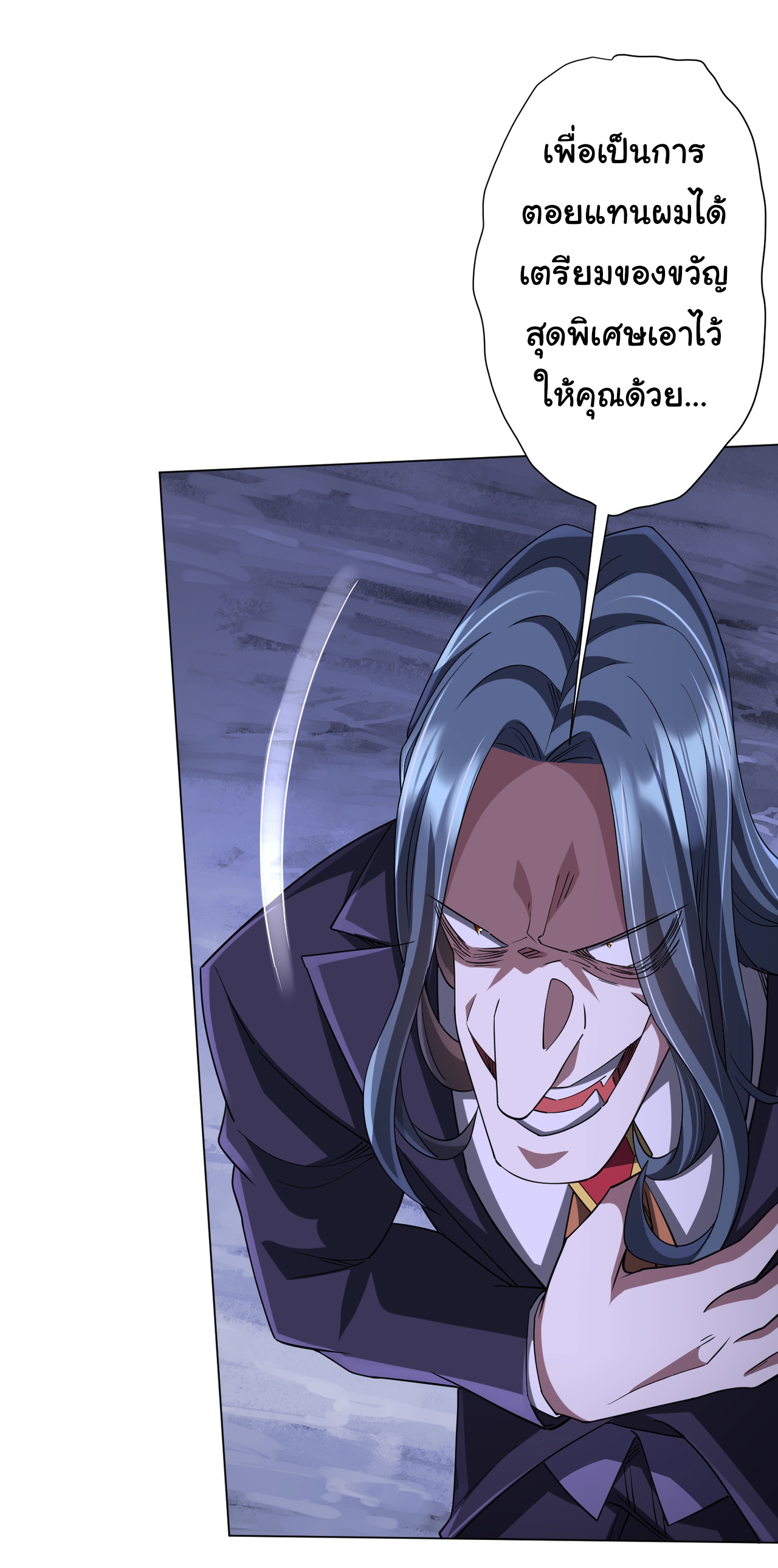 Start with trillions of coins ตอนที่ 76 หน้า 36