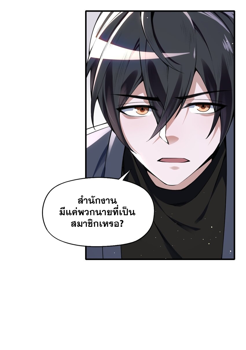 我的細胞神國(อาณาจักรเซลล์ของฉัน) ตอนที่ 4 หน้า 47