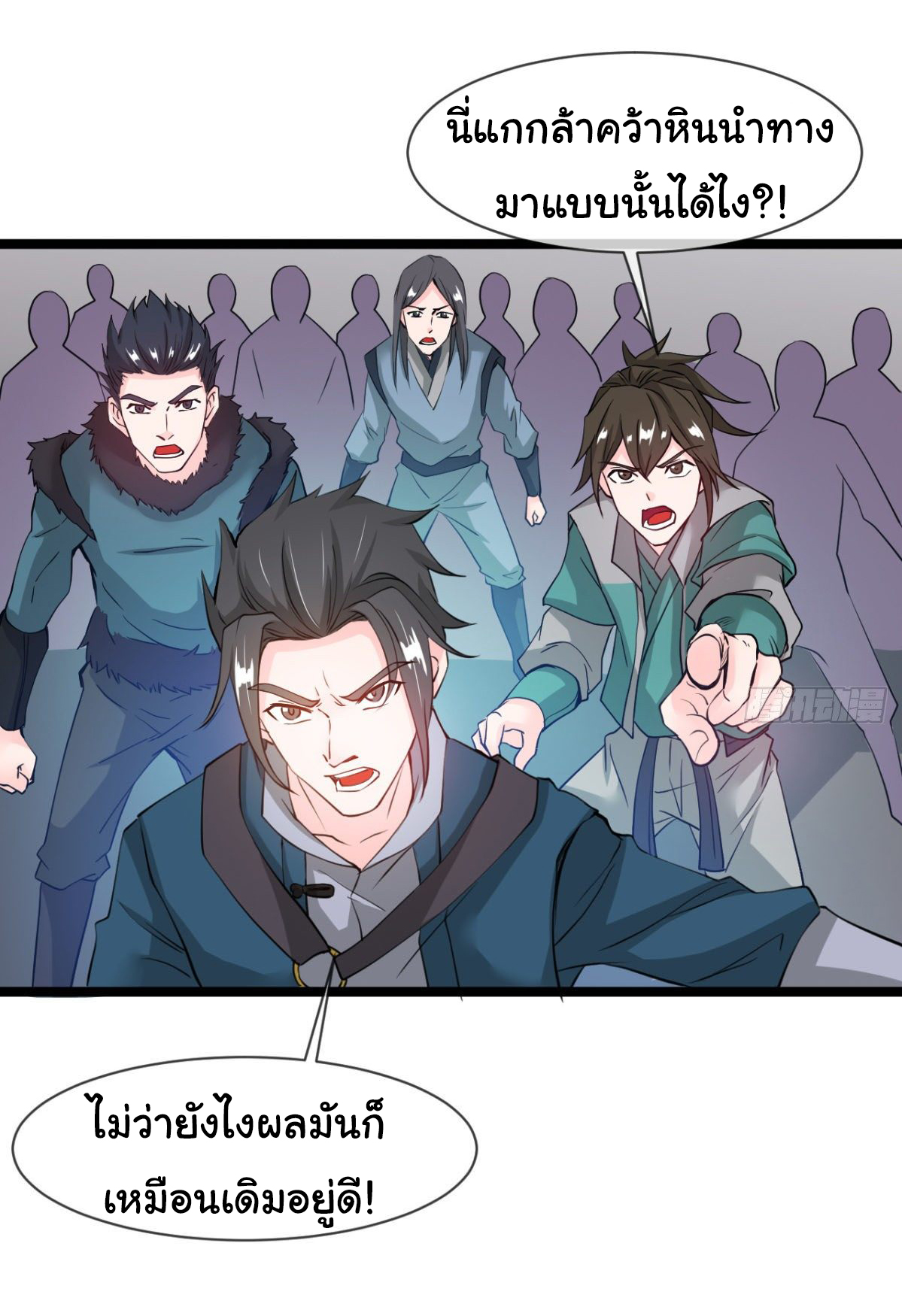 Junior Brother Demon Sovereign is too devoted ตอนที่ 6 หน้า 5