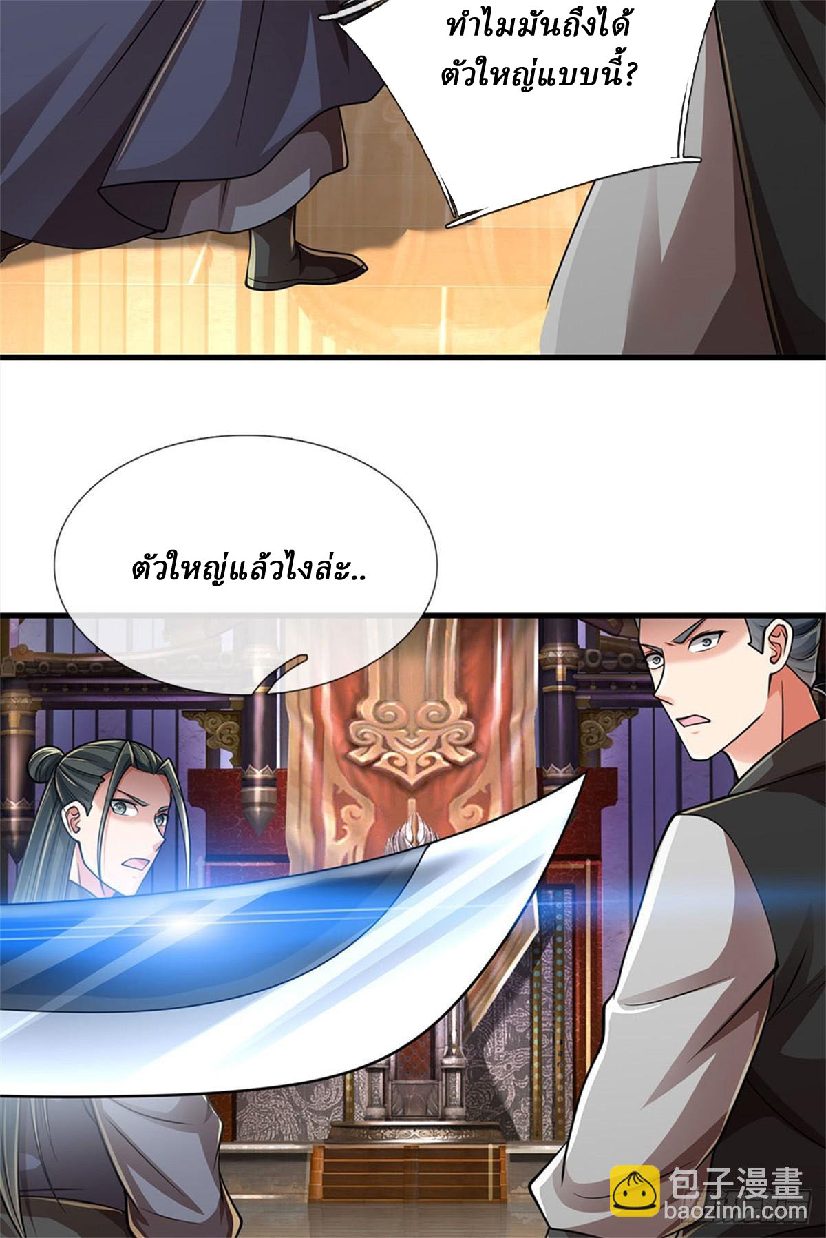 I Am Invincible in the Fantasy World of the Apocalypse ตอนที่ 19 หน้า 7