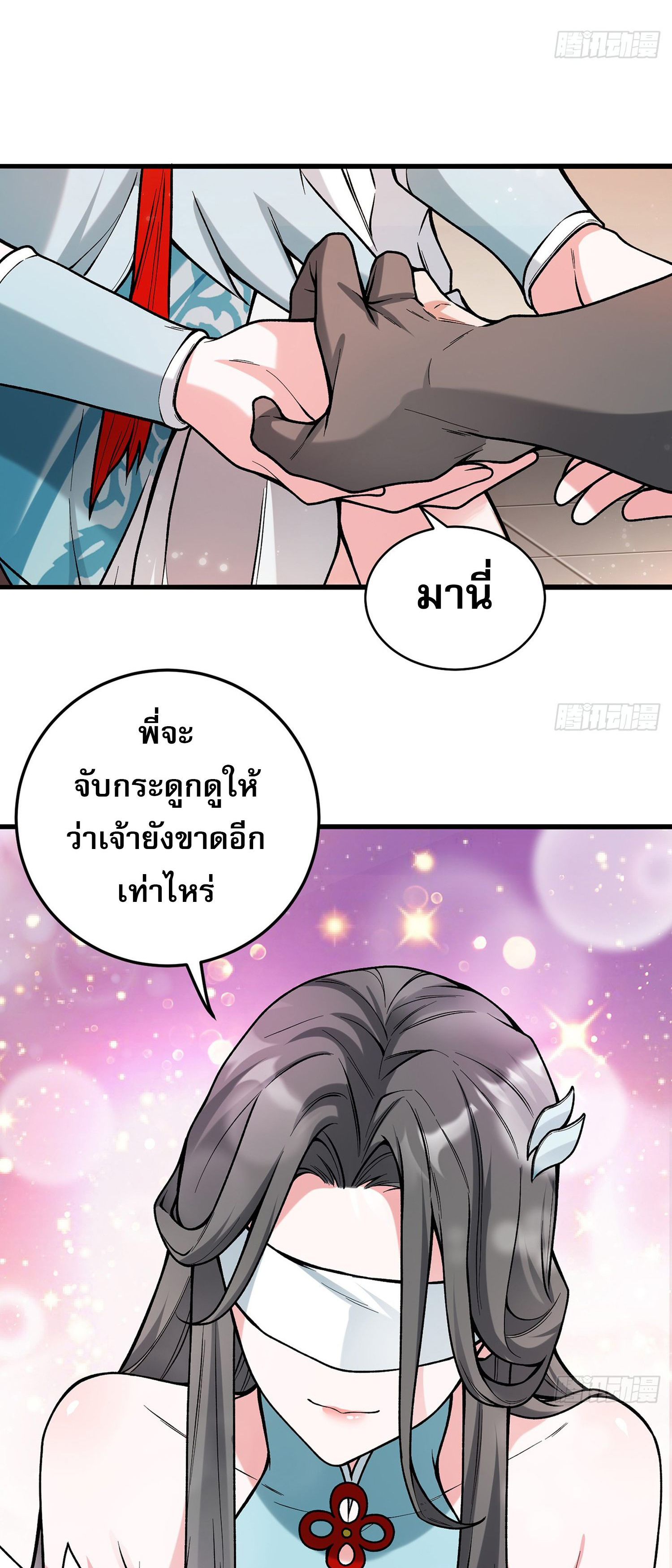 ระบบยิ่งตายยิ่งแกร่ง ตอนที่ 2 หน้า 86