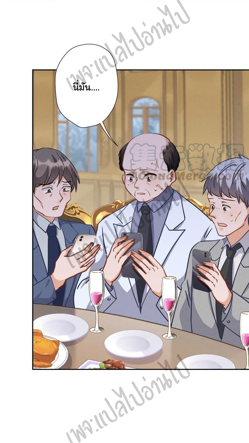 Lu Feng is the best son-in-law สุดยอดลูกเขย "ลู่เฟิง" ตอนที่ 36 หน้า 6