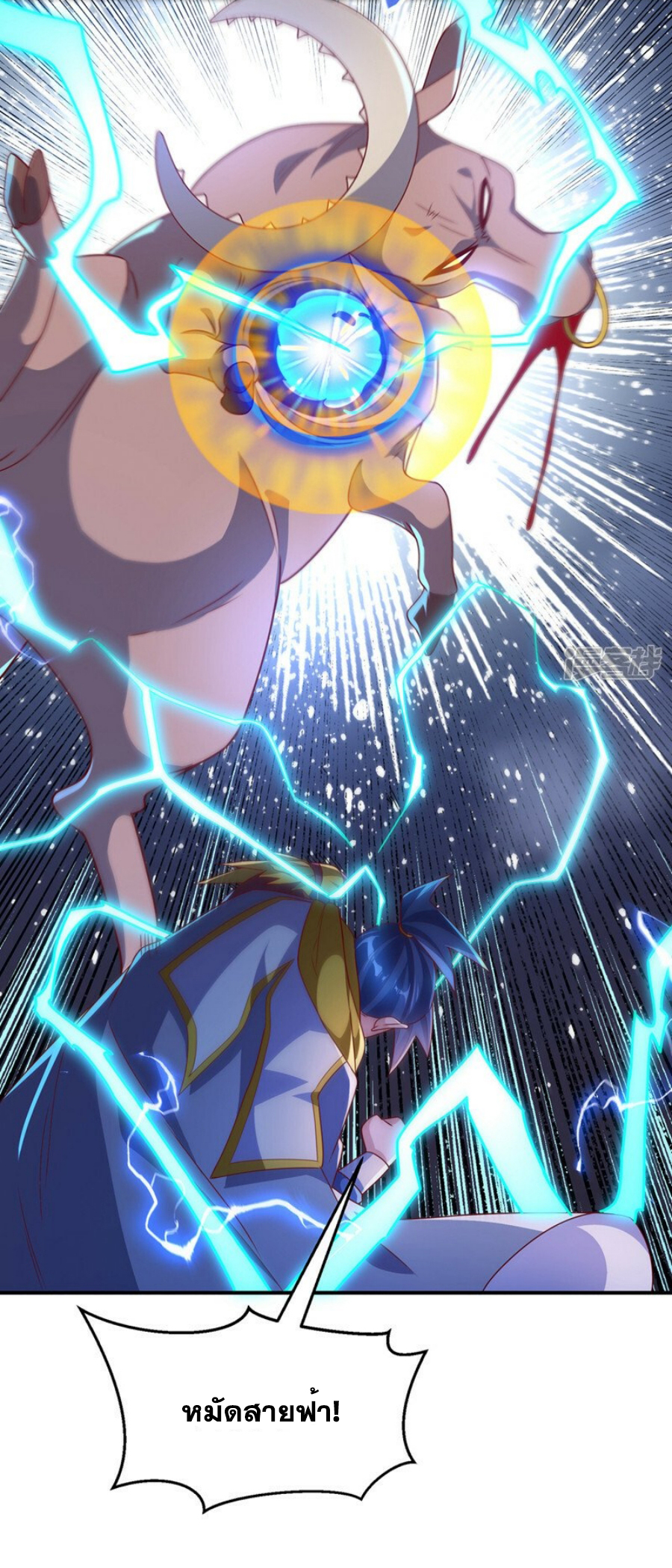 Wu ni ตอนที่ 266 หน้า 25