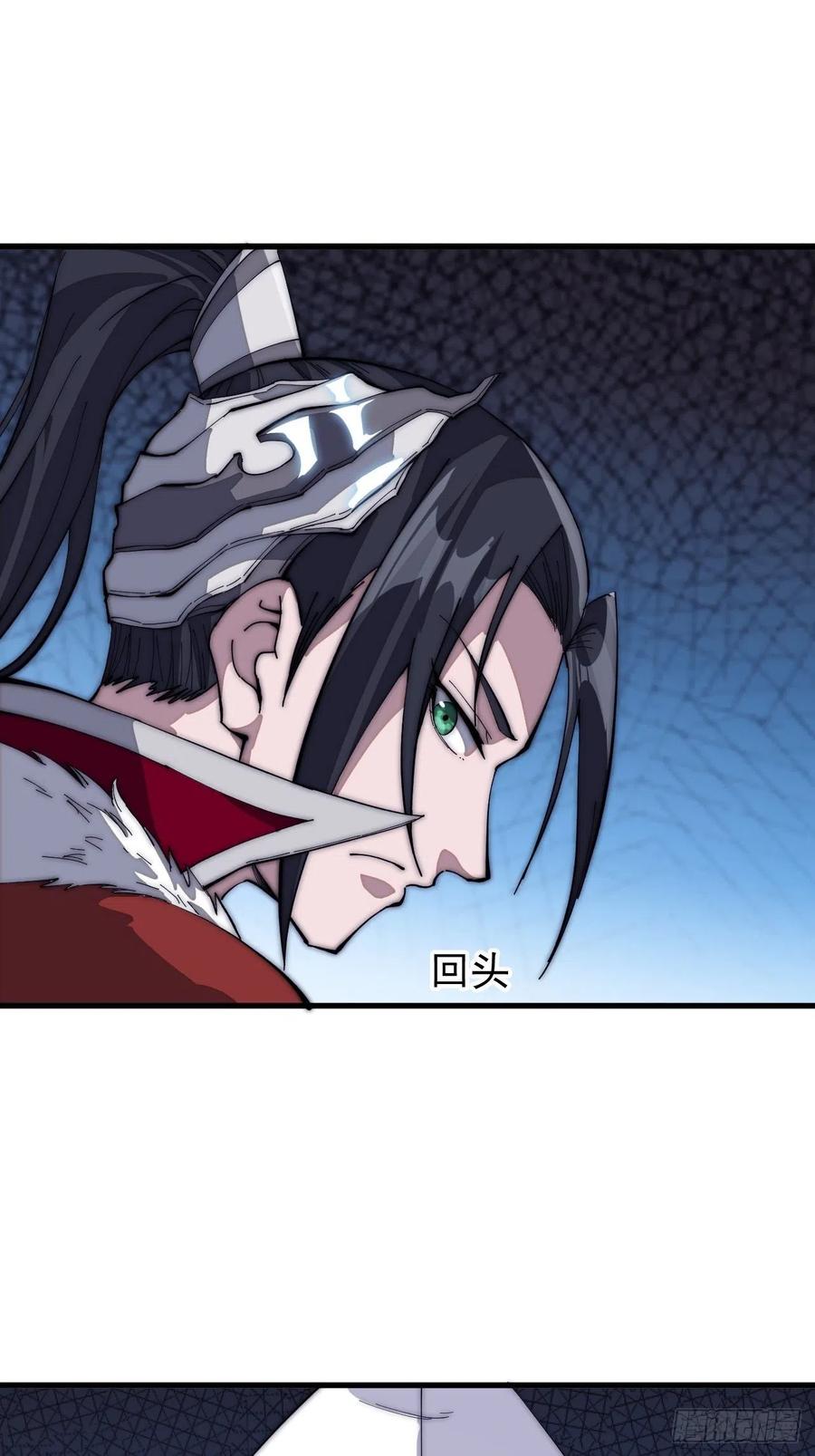 Starting a Mountain ตอนที่ 105 หน้า 23