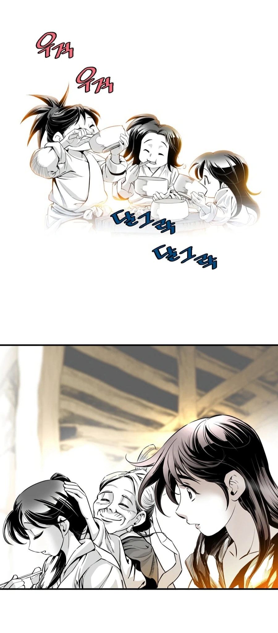 เส้นทางสู่สวรรค์ ตอนที่ 4 หน้า 23