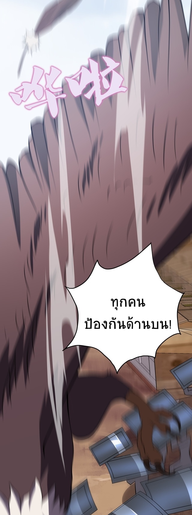 ยุคสมัยแห่งยีน ตอนที่ 9 หน้า 44
