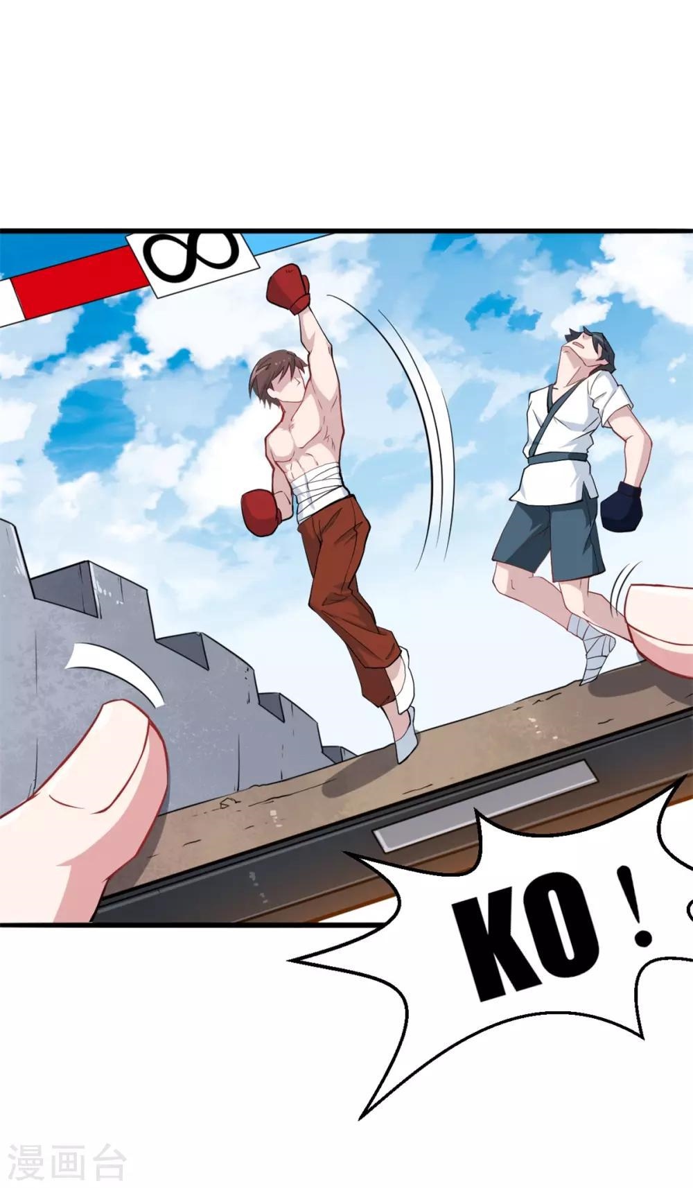 สุดยอดระบบอาจารย์ ตอนที่ 17 หน้า 2