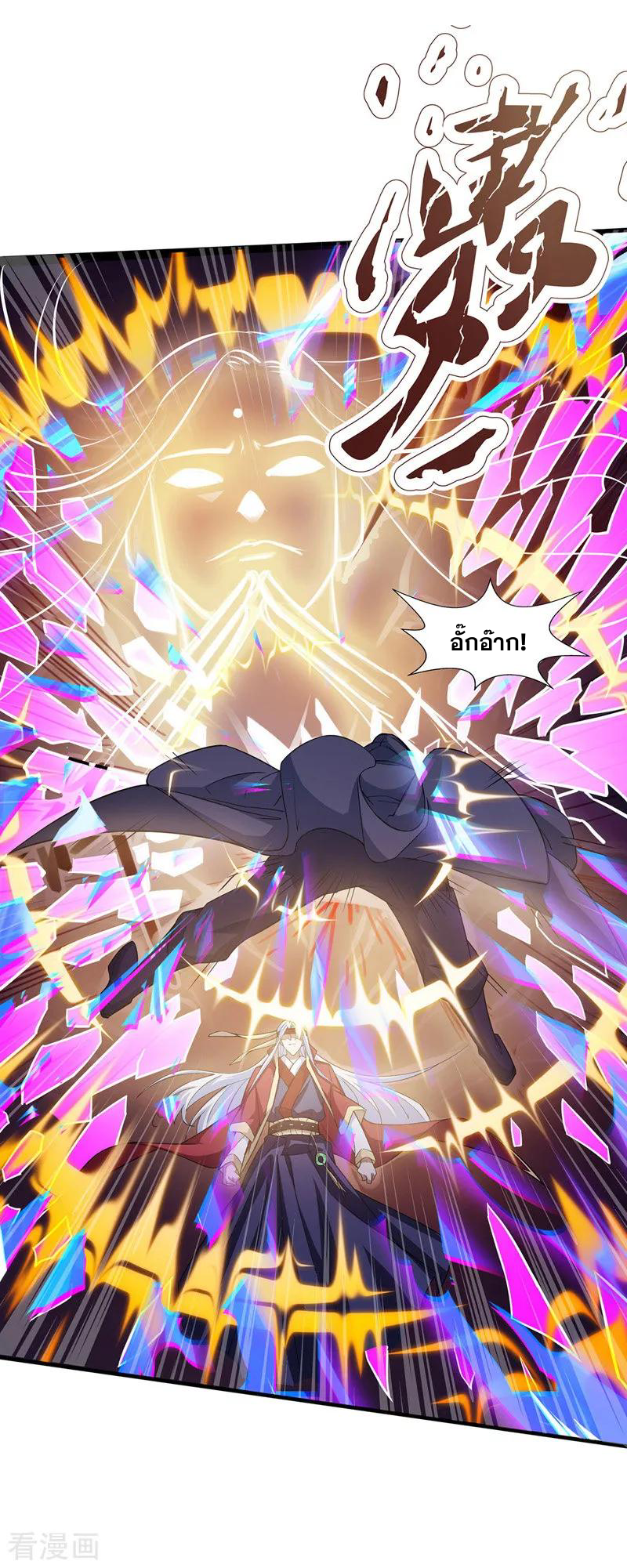 จักรพรรดิสวรรค์จุติ ตอนที่ 9 หน้า 9