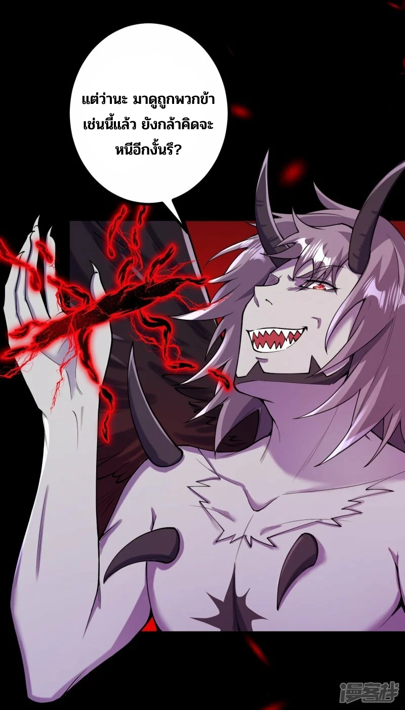 บรรพบุรุษผู้ขัดเกลากายา (ทันจีน) ตอนที่ 161 หน้า 11