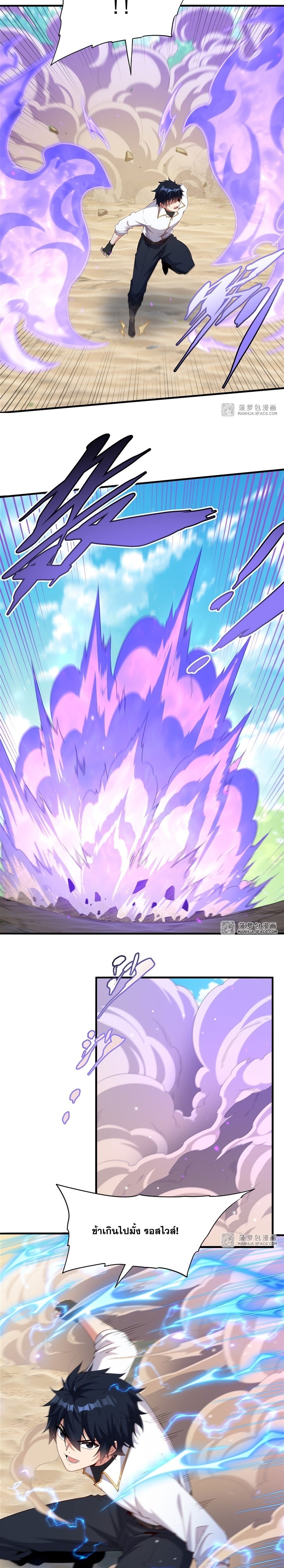 Shut Up, Evil Dragon! หุบปากซะยัยมังกรร้ายข้าไม่อยากมีลูกกับเจ้าอีกแล้ว ตอนที่ 25 หน้า 9