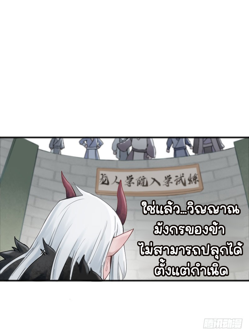 นักล่าหิมะ ตอนที่ 3 หน้า 30