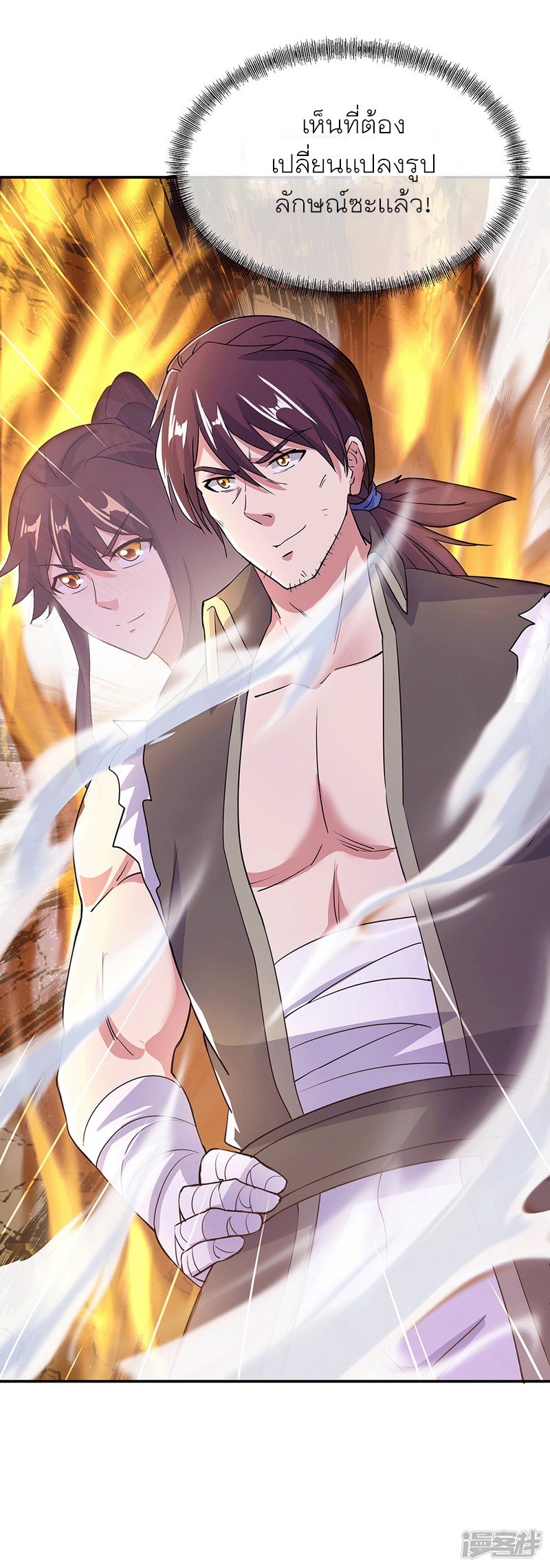 peerless battle spirit ตอนที่ 280 หน้า 27