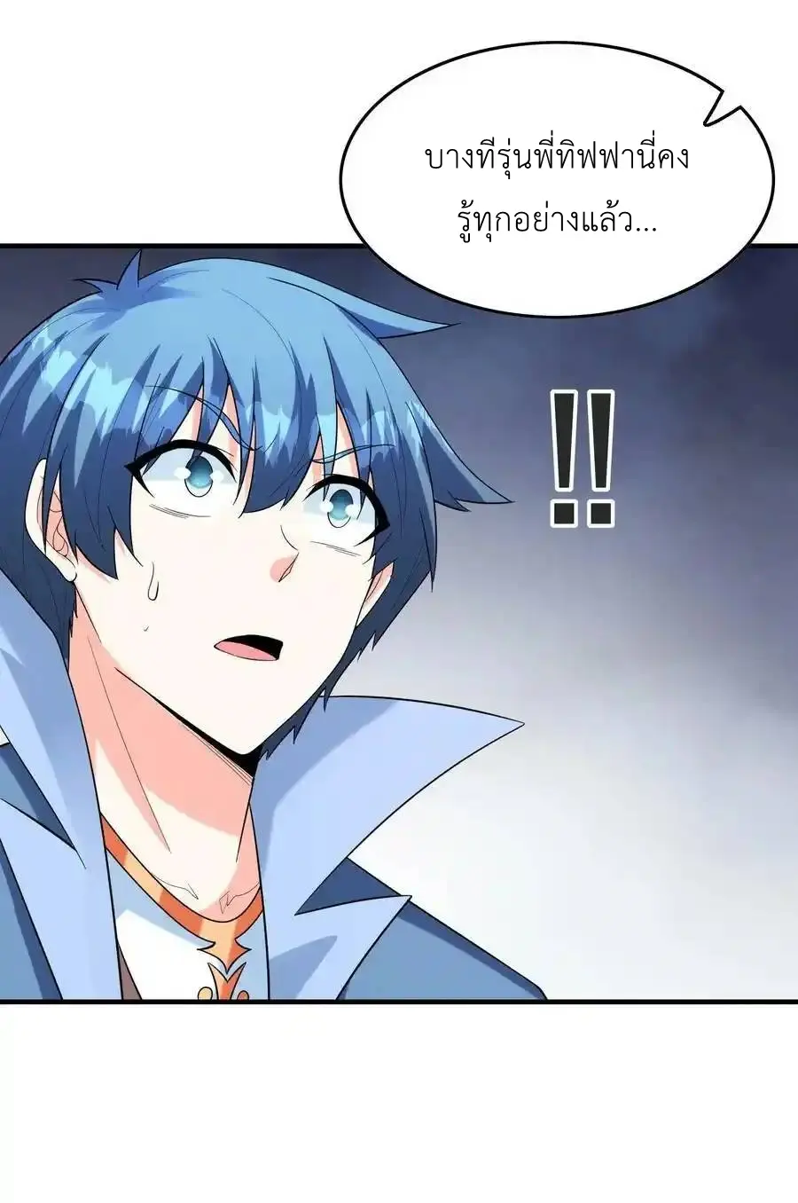 My Harem Is Entirely Female Demon Villains ตอนที่ 83 หน้า 47