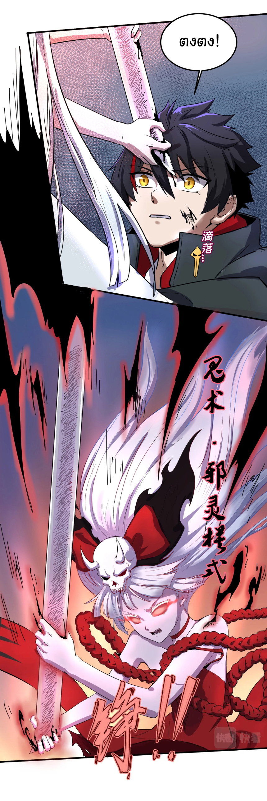 Junior Brother Demon Sovereign is too devoted ตอนที่ 100 หน้า 19